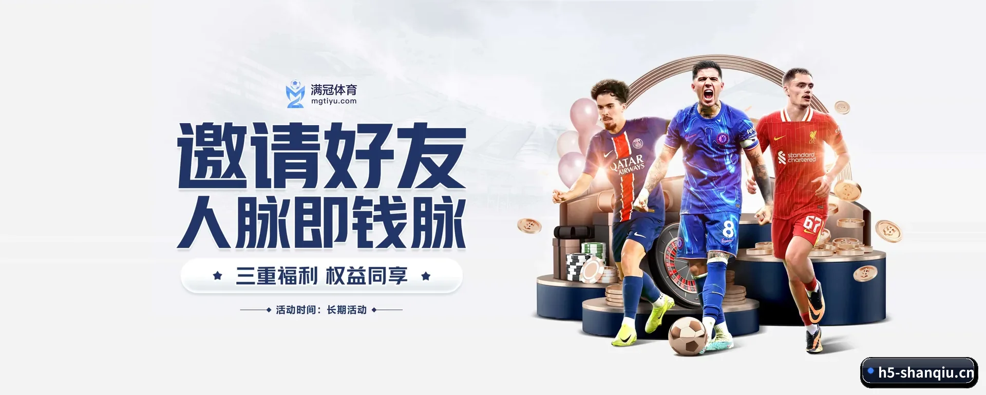 闪球体育网页版 APP